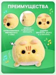 Музыкальная мягкая игрушка Zabiaka