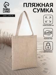 Сумка-шопер на молнии, бежевая NO BRAND