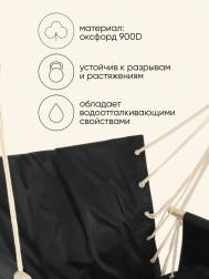 Гамак - кресло , 45×48 см, оксфорд Maclay