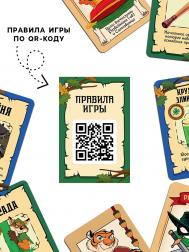 Настольная игра Лас Играс