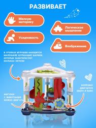 Игровой развивающий центр для малышей, с подвижными элементами Zabiaka