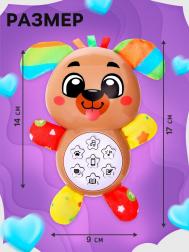 Музыкальная игрушка Zabiaka