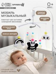 Мобиль музыкальный на кроватку Крошка Я