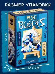 Конструктор mini blocks, волна, 402 детали UNICON