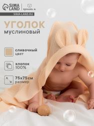 Полотенце уголок Крошка Я