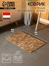 Коврик NO BRAND