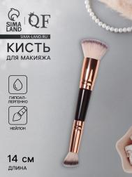 Кисть для макияжа 2в1, 14 см, черный/бежевый QF