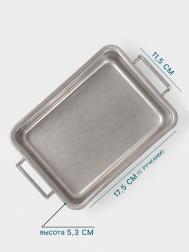 Противень для подачи  vanha, 17.5×11.5×5.3 см, нержавеющая сталь, серебристый Hanna Knovell