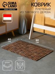 Коврик NO BRAND