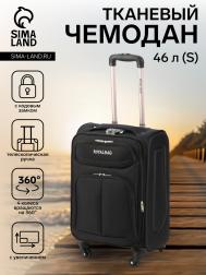 Чемодан на колесах royalbag маленький 46 л (s), на молнии, с увеличением, кодовый замок, 4 колеса, черный NO BRAND