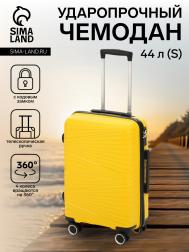 Чемодан на колесах маленький 44 л (s), на молнии, кодовый замок, 4 колеса, желтый NO BRAND