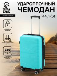 Чемодан на колесах маленький 44 л (s), на молнии, кодовый замок, 4 колеса, голубой NO BRAND