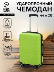 Чемодан на колесах маленький 44 л (s), на молнии, кодовый замок, 4 колеса, зеленый NO BRAND