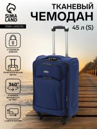 Чемодан на колесах маленький 45 л (s), на молнии, кодовый замок, 4 колеса, синий NO BRAND