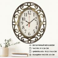 Часы Витки (31х26 см) Рубин