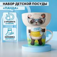 Набор детской посуды Панда (2 предмета) Доляна