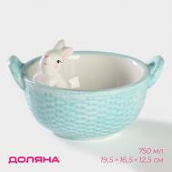 Конфетница Зайка (20х17х13 см) Доляна