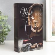 Сейф-книга Книга о вине (5х13х21 см) Сима-ленд