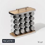 Набор для специй Модерн (Набор) Magistro