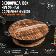 Сковородка Хемминг (43х37х10 см) Магма