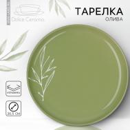 Тарелка Олива (27х27х3 см) Dolce Ceramo