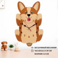 Часы Корги (24х39 см) Соломон