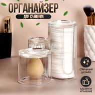 Органайзер (14х14х13 см) Queen fair