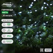 Гирлянда Нить (2000 см) luazon lighting