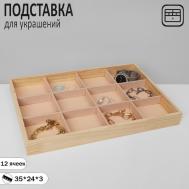 Подставка для украшений (35х24х3 см) Queen fair