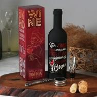 Набор для вина Для самых важных открытий (Набор) Дорого внимание
