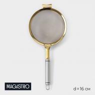 Сито  Arti gold (35х16х5 см) Magistro