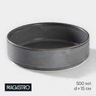 Салатник  Urban (15х15х4 см) Magistro