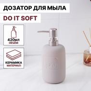 Дозатор Do it soft (8х8х18 см) SAVANNA