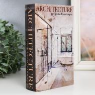 Сейф-книга Архитектурные проекты и концепции (5х13х21 см) Сима-ленд