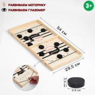 Настольная игра Дабл слинг (54х30 см) Сима-ленд