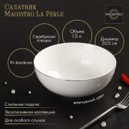 Салатник  La Perle (21х21х9 см) Magistro