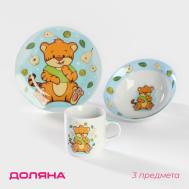 Набор посуды Тигренок с грушами (Набор) Доляна