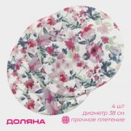 Набор салфеток сервировочных Акварель. Круг (Набор) Доляна