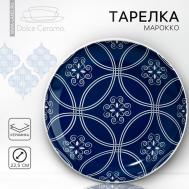 Тарелка Марокко (23х23х4 см) Dolce Ceramo