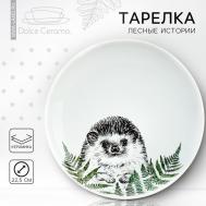 Тарелка ежик (23х23х4 см) Dolce Ceramo