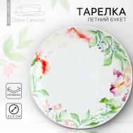 Тарелка Акварель (23х23х4 см) Dolce Ceramo