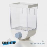 Контейнер  (12х10х19 см) RICCO