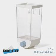 Контейнер  (12х10х26 см) RICCO