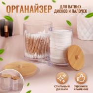 Органайзер BAMBOO (16х9х12 см) Queen fair