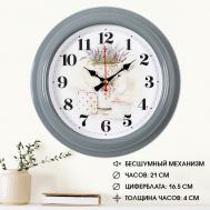 Часы Лаванда и чай (21 см) Рубин