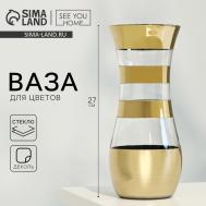 Ваза (27 см) SEE YOU HOME