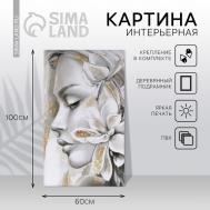 Картина (60х100 см) SEE YOU HOME