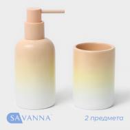 Набор для ванной (Набор) SAVANNA