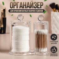 Органайзер (13х7х14 см) Queen fair