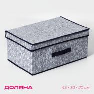 Короб (45х30х20 см) Доляна